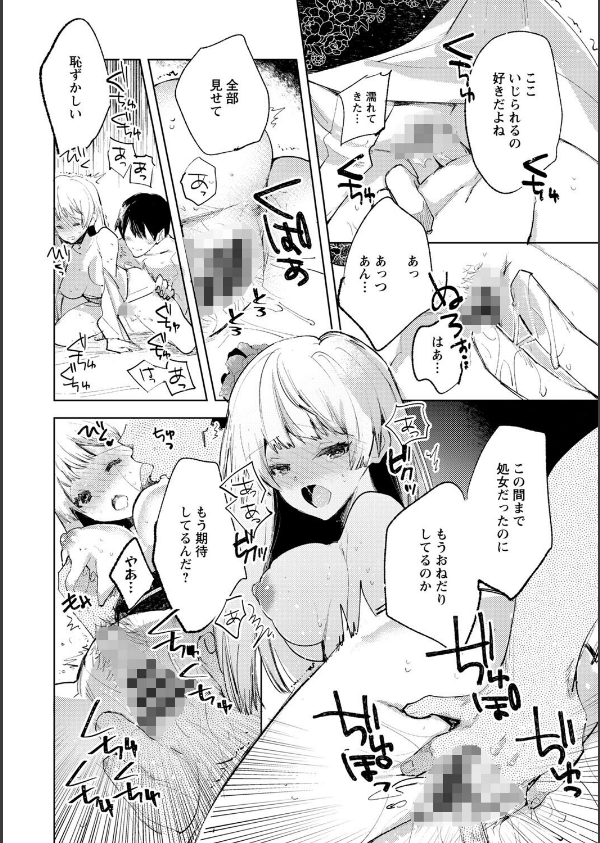 バッド・エンドロール 【デジタル特装版】_30枚目の画像